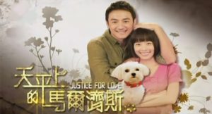 Read more about the article 天平上的馬爾濟斯